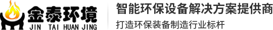 湖北金泰環境科技有限公司